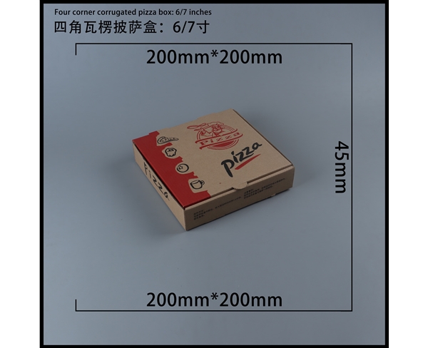 大连瓦楞批萨盒-四角6寸