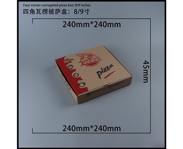 大连瓦楞批萨盒-四角9寸