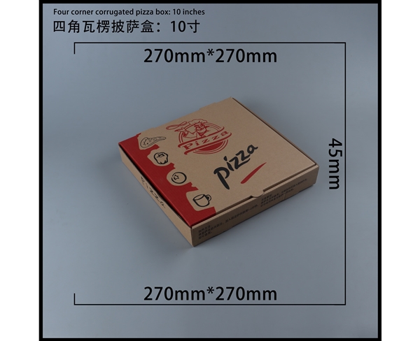 大连瓦楞批萨盒-四角10寸