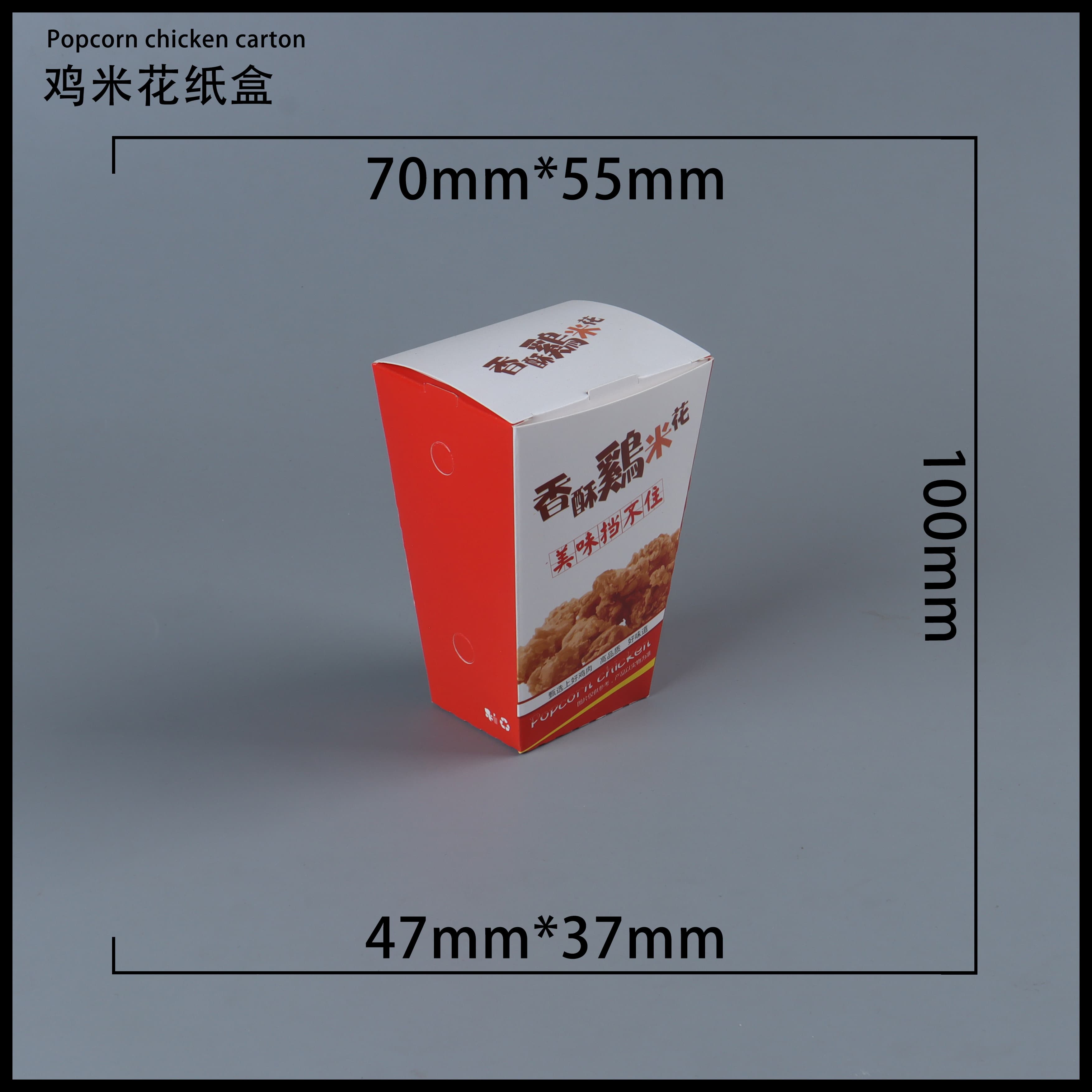 大连鸡米花盒