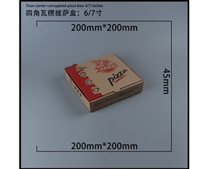 大连瓦楞批萨盒-四角6寸